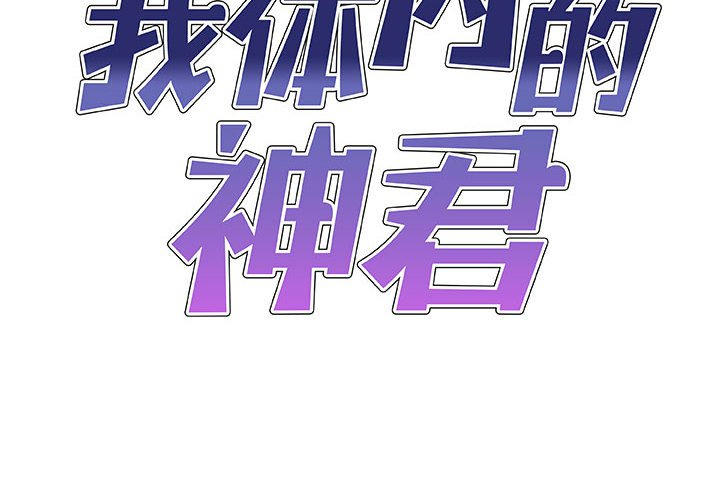 [Manhwa] The one in my body Plot, mature woman, big breasts#[143P]-2