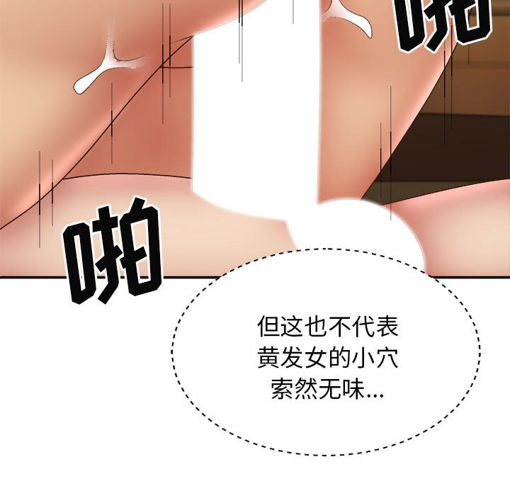 [Manhwa] The one in my body Plot, mature woman, big breasts#[143P]-24