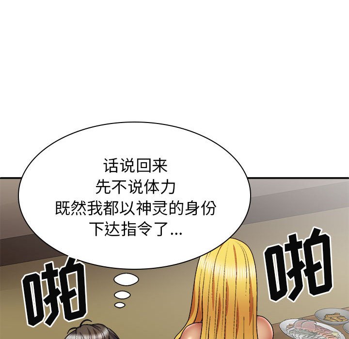 [Manhwa] The one in my body Plot, mature woman, big breasts#[143P]-25