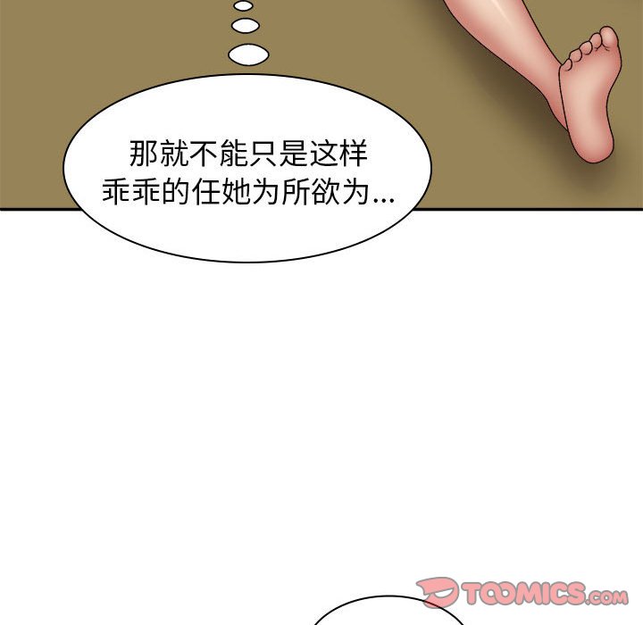 [Manhwa] The one in my body Plot, mature woman, big breasts#[143P]-27