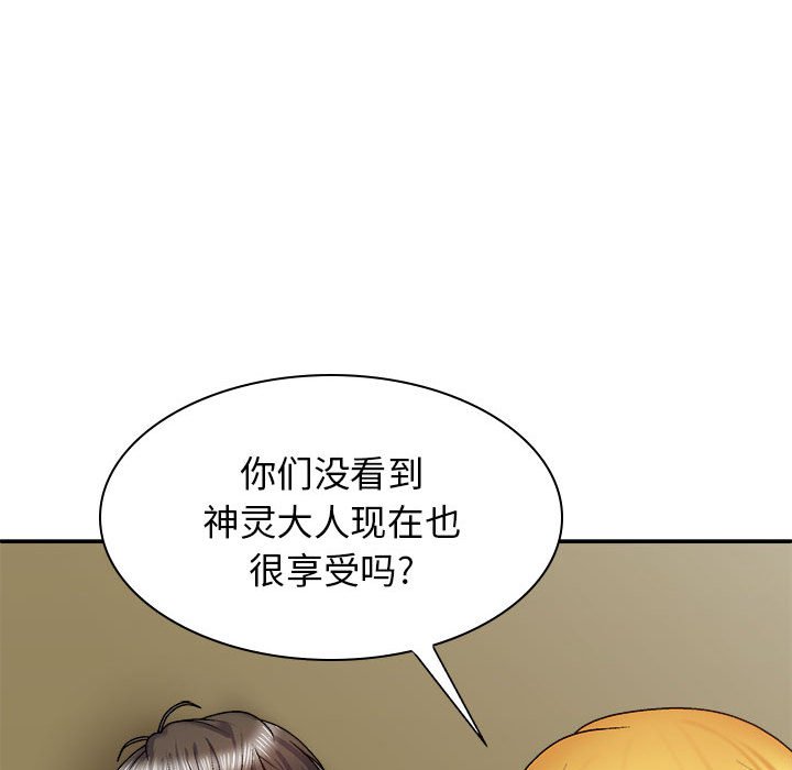 [Manhwa] The one in my body Plot, mature woman, big breasts#[143P]-64