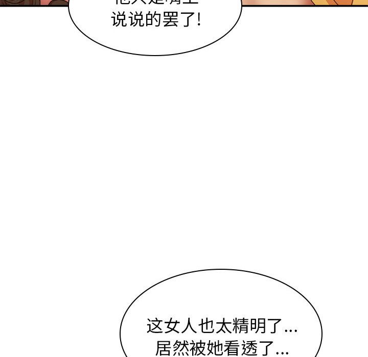 [Manhwa] The one in my body Plot, mature woman, big breasts#[143P]-66