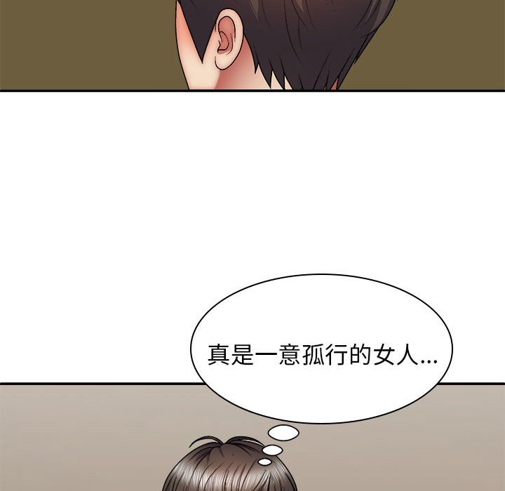 [Manhwa] The one in my body Plot, mature woman, big breasts#[143P]-80