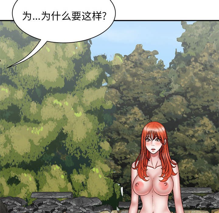 [Manhwa] The one in my body Plot, mature woman, big breasts#[143P]-90