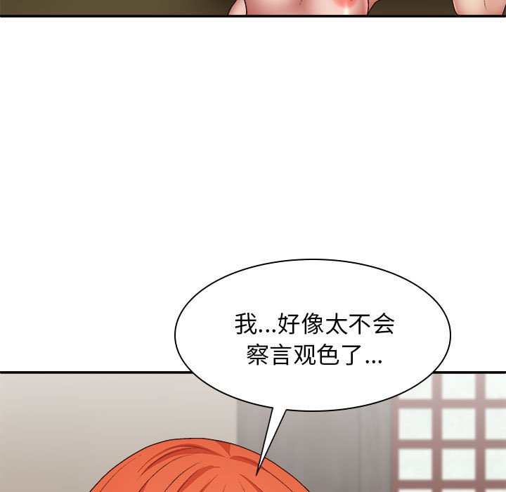 [Manhwa] The one in my body Plot, mature woman, big breasts#[176P]-111