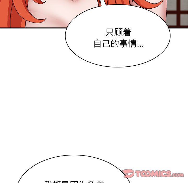 [Manhwa] The one in my body Plot, mature woman, big breasts#[176P]-113