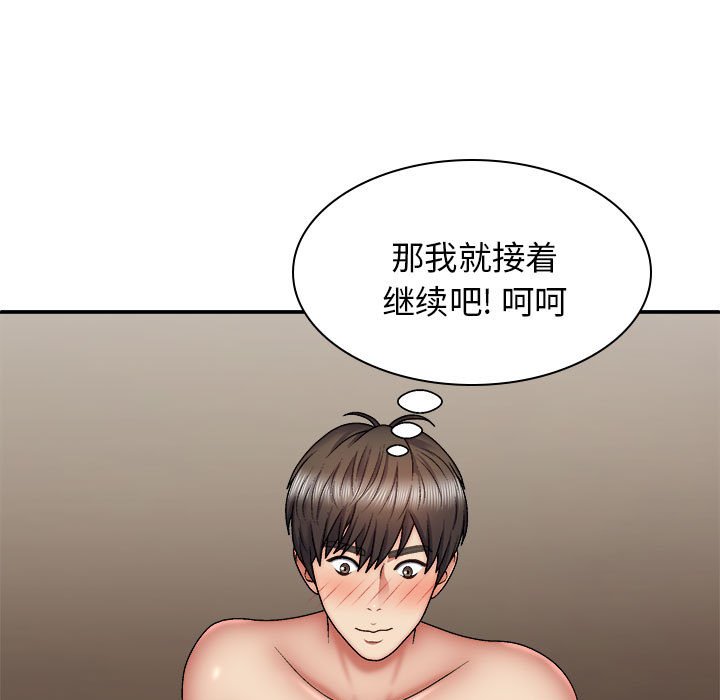 [Manhwa] The one in my body Plot, mature woman, big breasts#[176P]-123