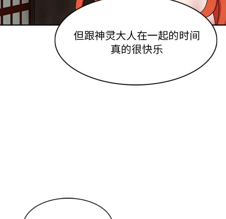 [Manhwa] The one in my body Plot, mature woman, big breasts#[176P]-147