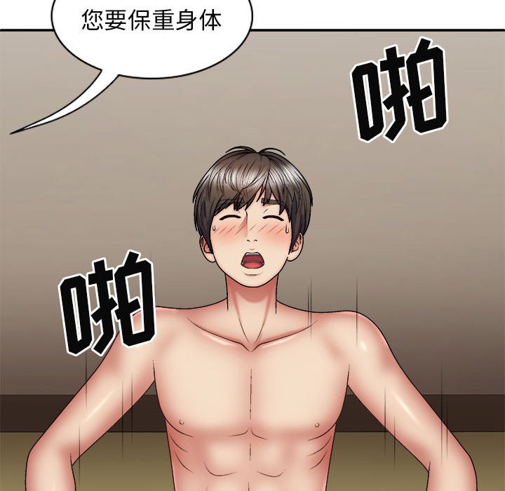 [Manhwa] The one in my body Plot, mature woman, big breasts#[176P]-148