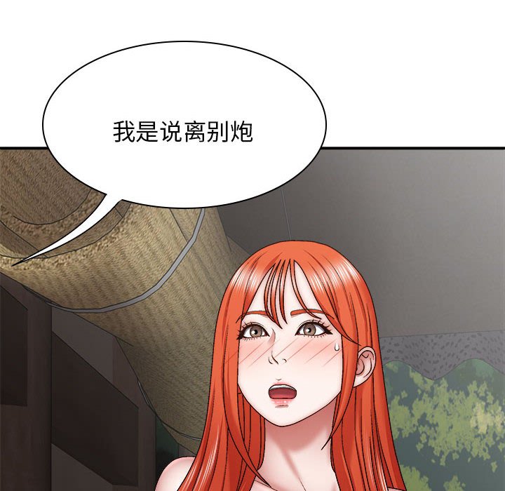 [Manhwa] The one in my body Plot, mature woman, big breasts#[176P]-170