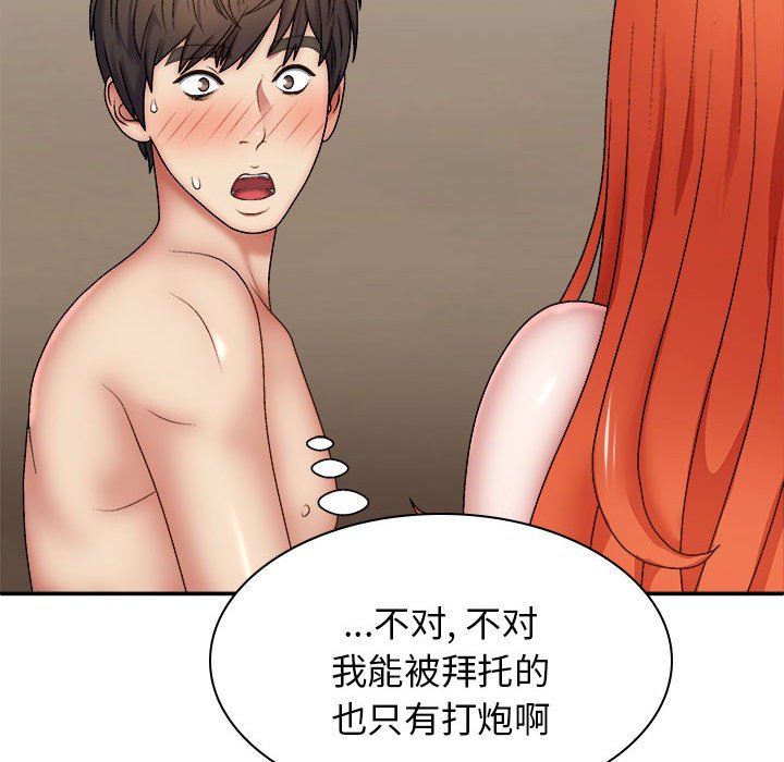 [Manhwa] The one in my body Plot, mature woman, big breasts#[176P]-19