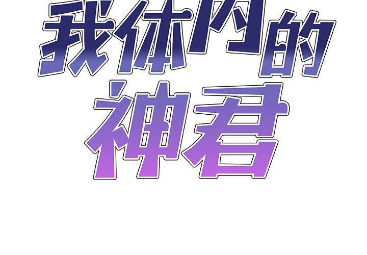 [Manhwa] The one in my body Plot, mature woman, big breasts#[176P]-2