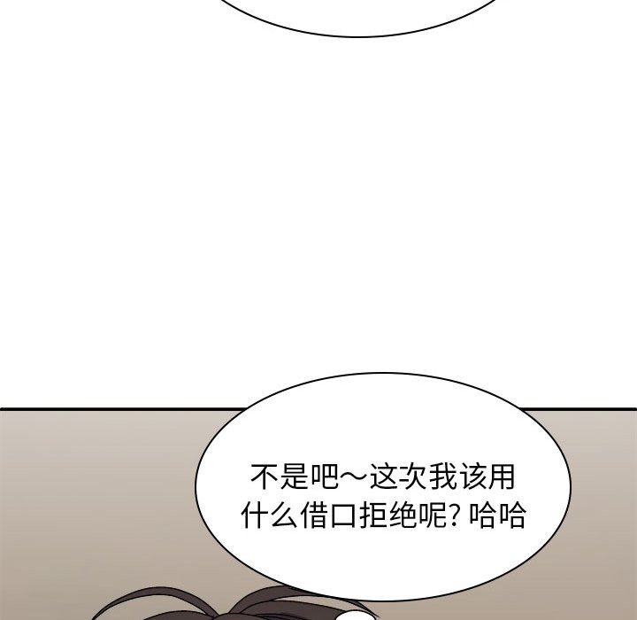 [Manhwa] The one in my body Plot, mature woman, big breasts#[176P]-20