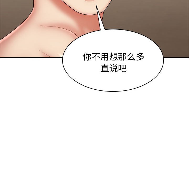 [Manhwa] The one in my body Plot, mature woman, big breasts#[176P]-22
