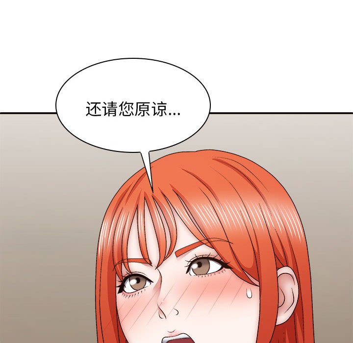 [Manhwa] The one in my body Plot, mature woman, big breasts#[176P]-27