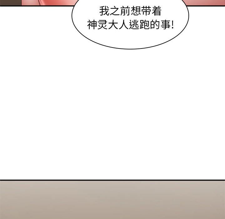 [Manhwa] The one in my body Plot, mature woman, big breasts#[176P]-49
