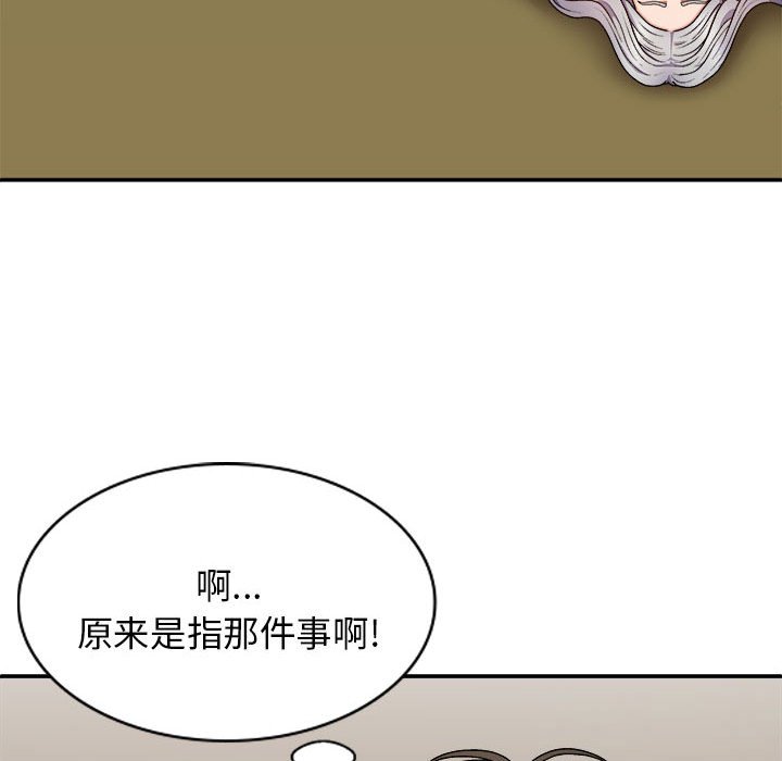 [Manhwa] The one in my body Plot, mature woman, big breasts#[176P]-51