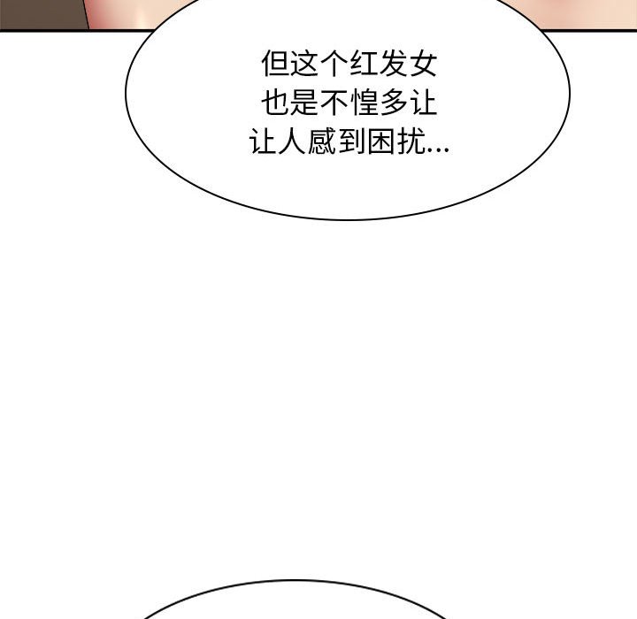 [Manhwa] The one in my body Plot, mature woman, big breasts#[176P]-58