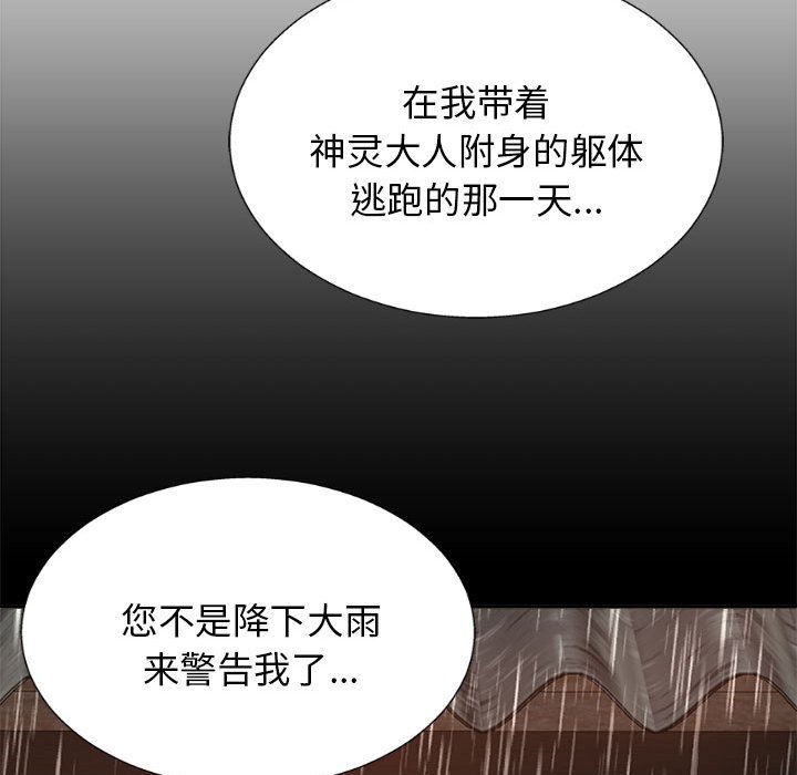 [Manhwa] The one in my body Plot, mature woman, big breasts#[176P]-64