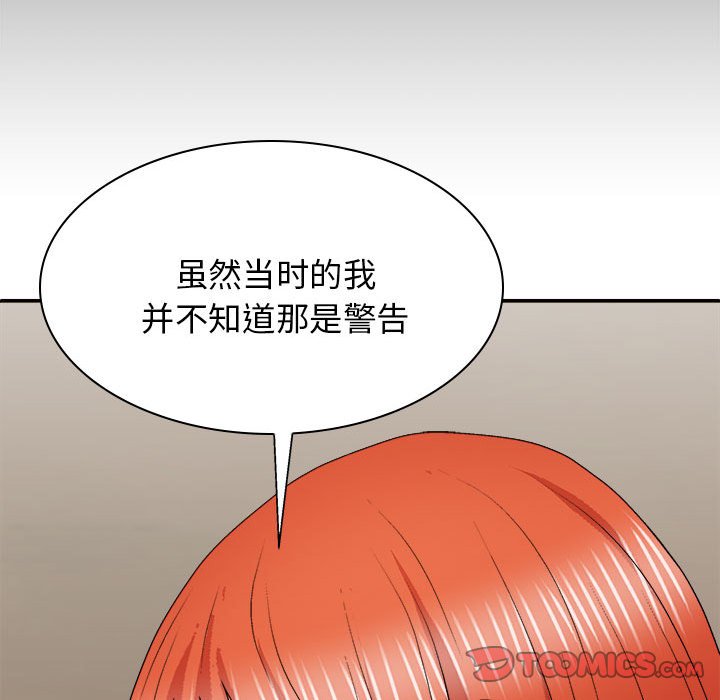 [Manhwa] The one in my body Plot, mature woman, big breasts#[176P]-68