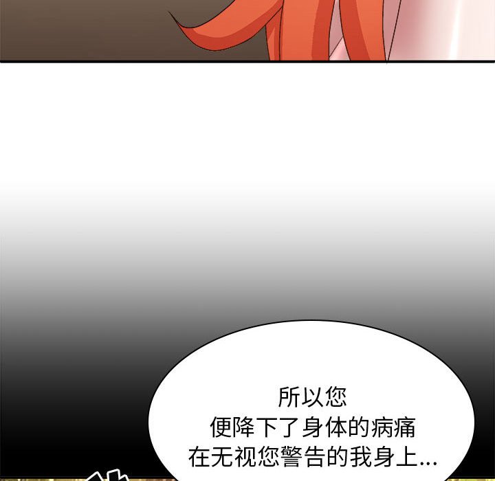 [Manhwa] The one in my body Plot, mature woman, big breasts#[176P]-70