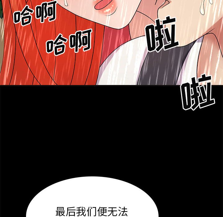 [Manhwa] The one in my body Plot, mature woman, big breasts#[176P]-72