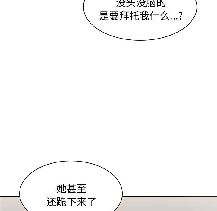 [Manhwa] The one in my body Plot, mature woman, big breasts#[176P]-8