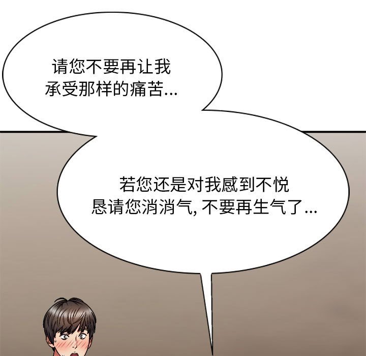 [Manhwa] The one in my body Plot, mature woman, big breasts#[176P]-85