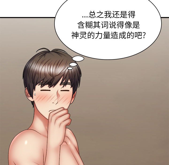 [Manhwa] The one in my body Plot, mature woman, big breasts#[176P]-92
