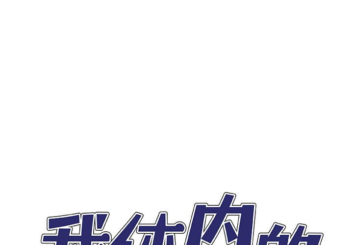[Manhwa] The one in my body Plot, mature woman, big breasts#[147P]-1