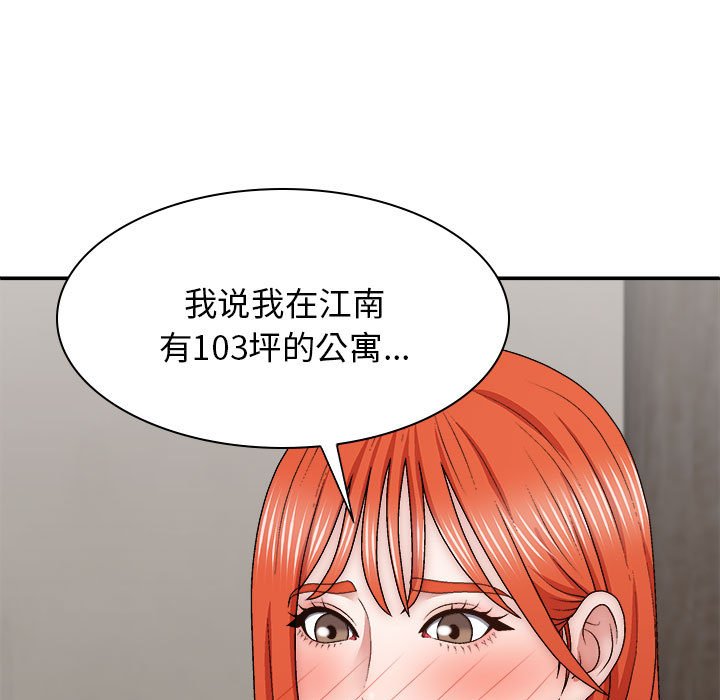 [Manhwa] The one in my body Plot, mature woman, big breasts#[147P]-108