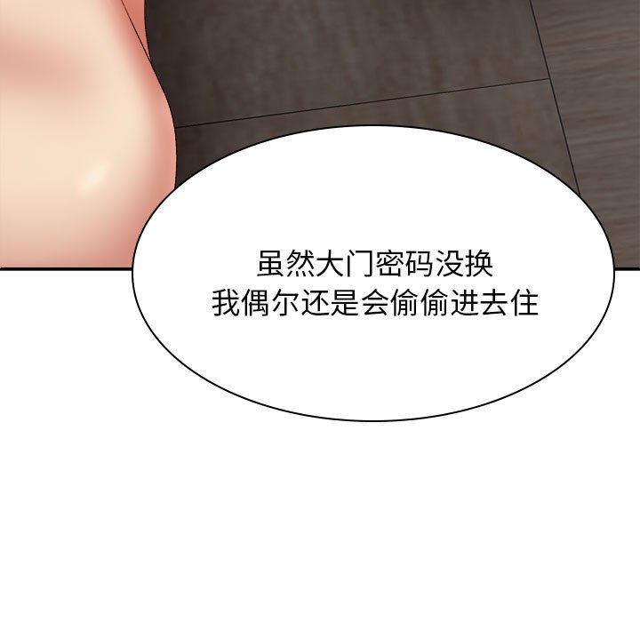 [Manhwa] The one in my body Plot, mature woman, big breasts#[147P]-112