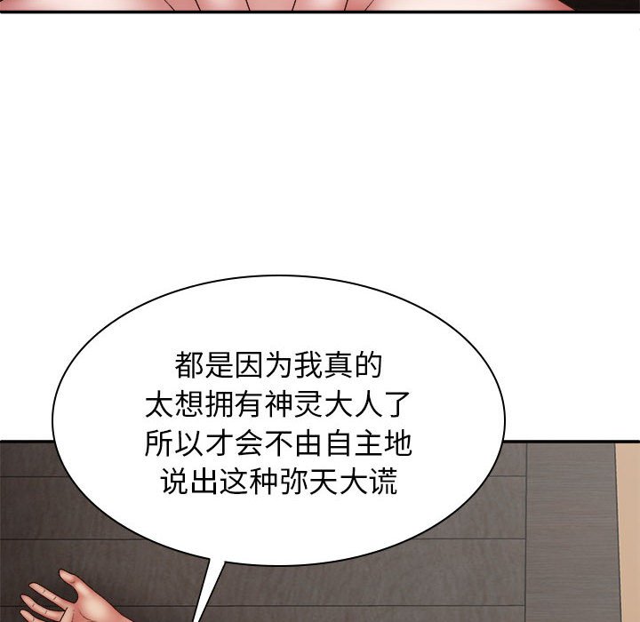 [Manhwa] The one in my body Plot, mature woman, big breasts#[147P]-115