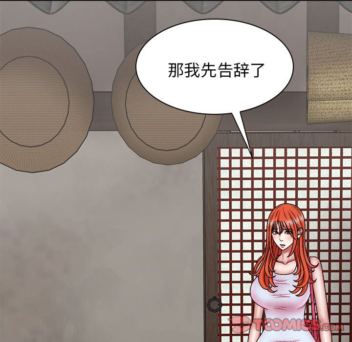 [Manhwa] The one in my body Plot, mature woman, big breasts#[147P]-123