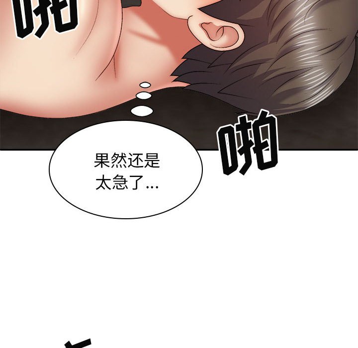 [Manhwa] The one in my body Plot, mature woman, big breasts#[147P]-48