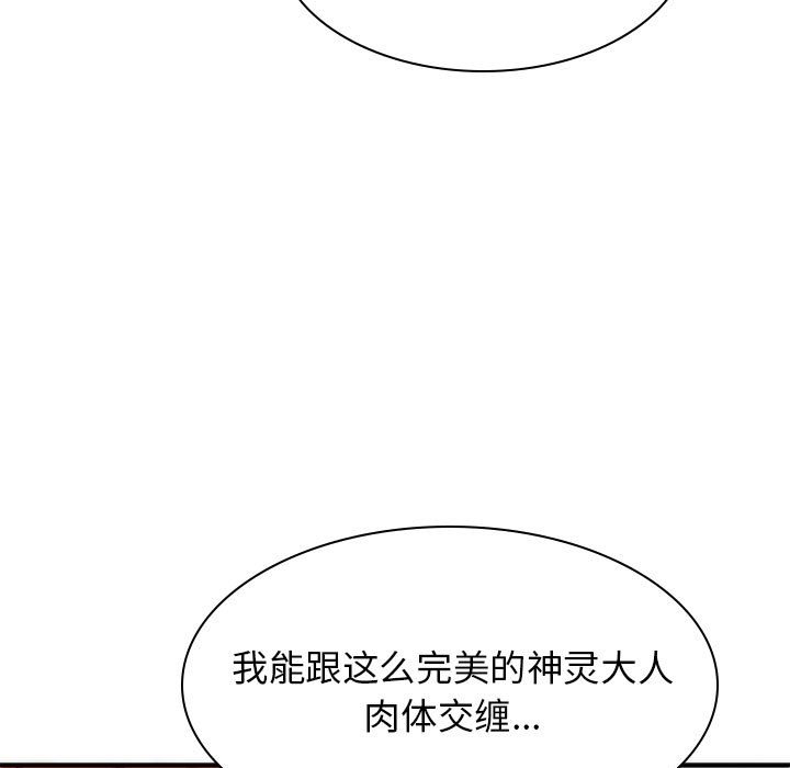 [Manhwa] The one in my body Plot, mature woman, big breasts#[147P]-85