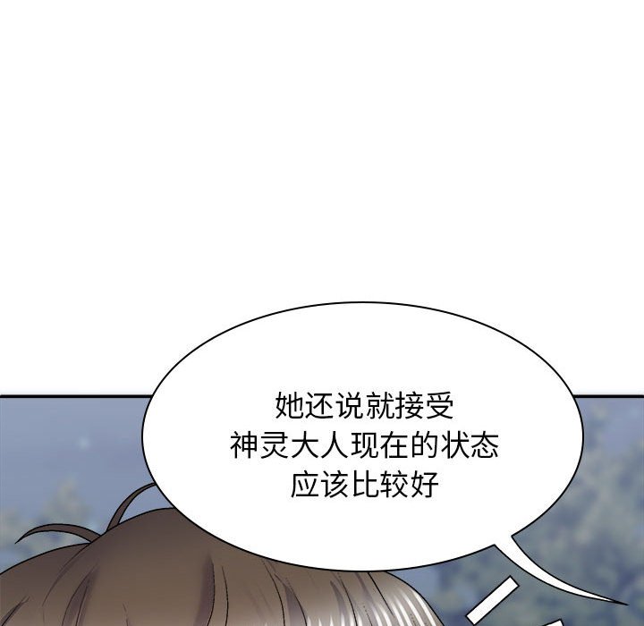 [Manhwa] The one in my body Plot, mature woman, big breasts#[153P]-100