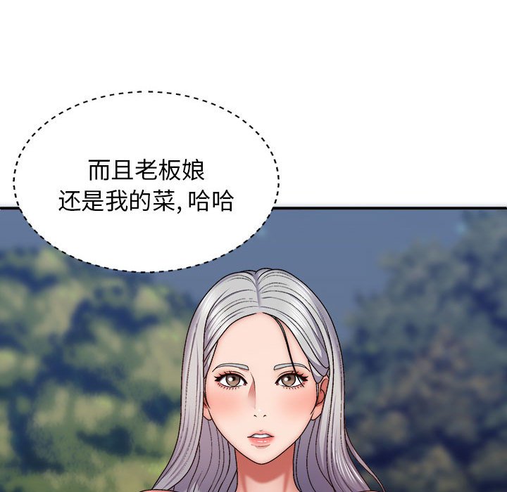 [Manhwa] The one in my body Plot, mature woman, big breasts#[153P]-112