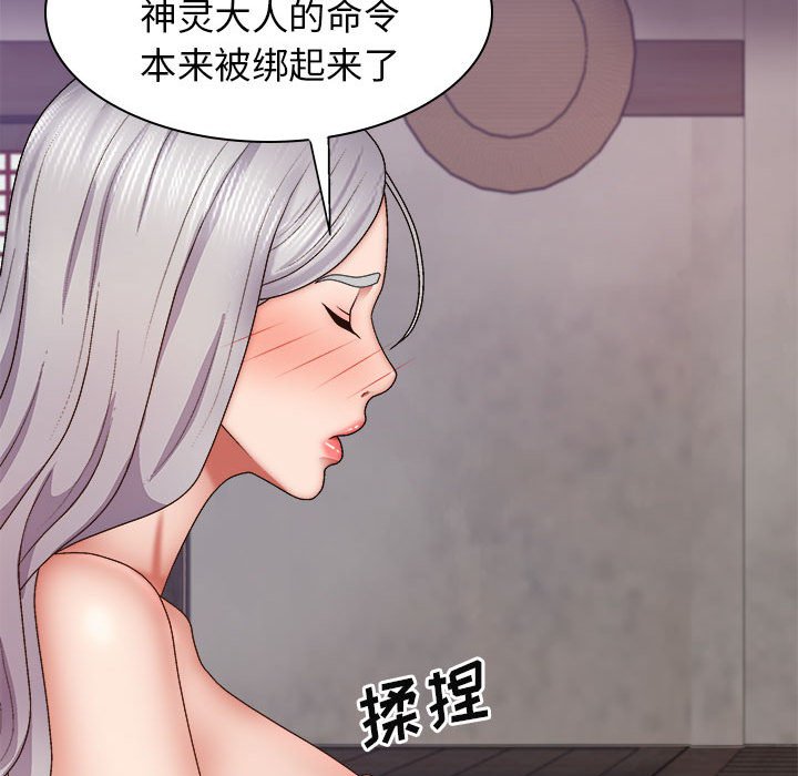 [Manhwa] The one in my body Plot, mature woman, big breasts#[153P]-128