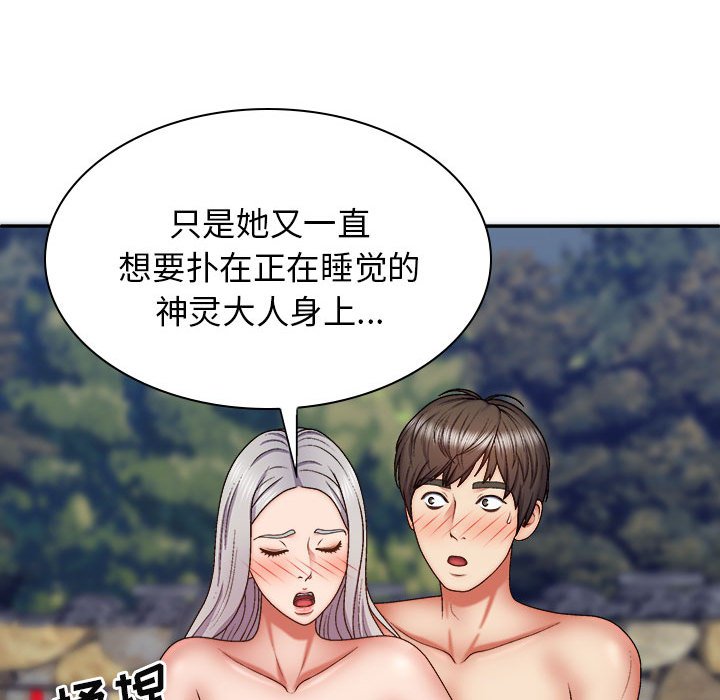 [Manhwa] The one in my body Plot, mature woman, big breasts#[153P]-130