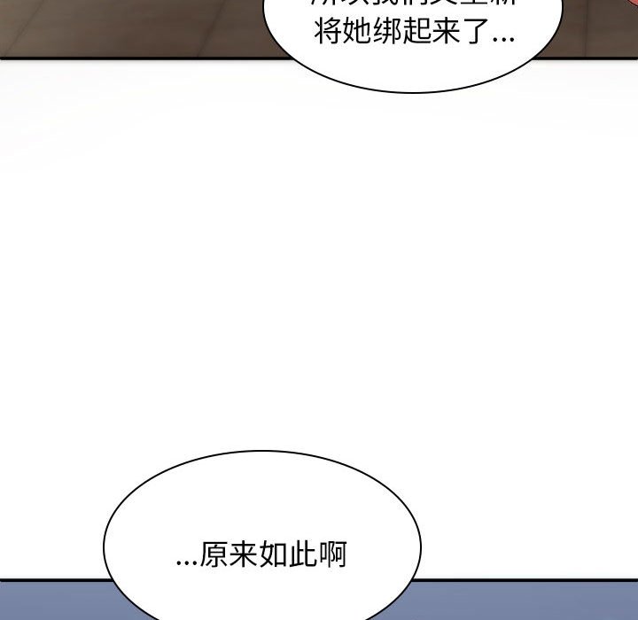 [Manhwa] The one in my body Plot, mature woman, big breasts#[153P]-132