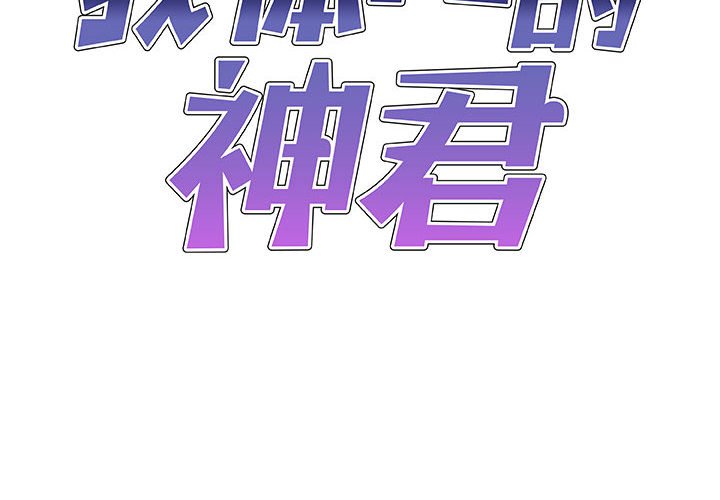 [Manhwa] The one in my body Plot, mature woman, big breasts#[153P]-2