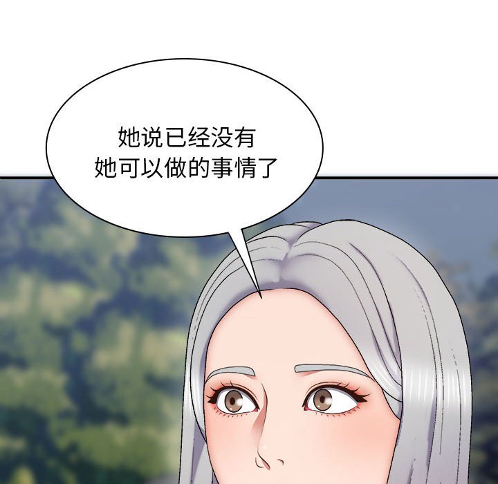 [Manhwa] The one in my body Plot, mature woman, big breasts#[153P]-98