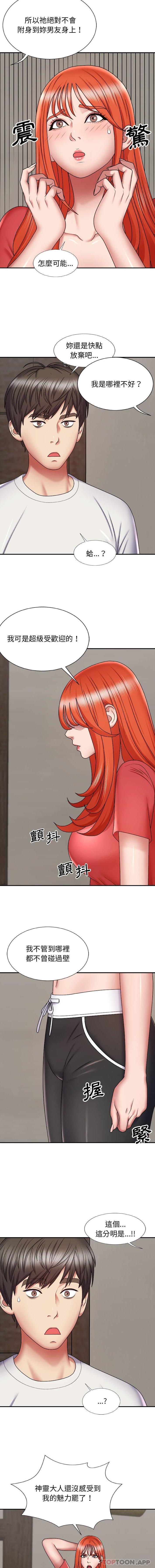 [Manhwa] The one in my body Plot, mature woman, big breasts#[16P]-13