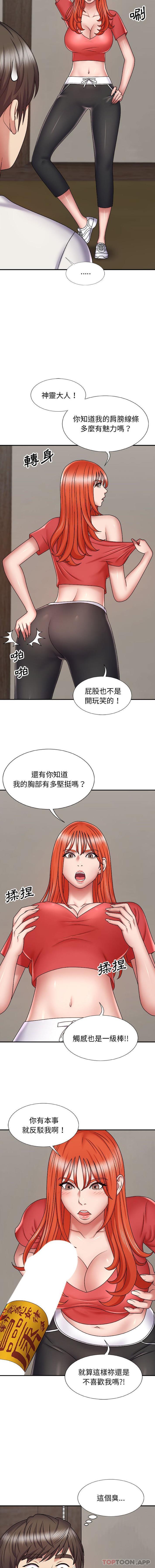 [Manhwa] The one in my body Plot, mature woman, big breasts#[16P]-14