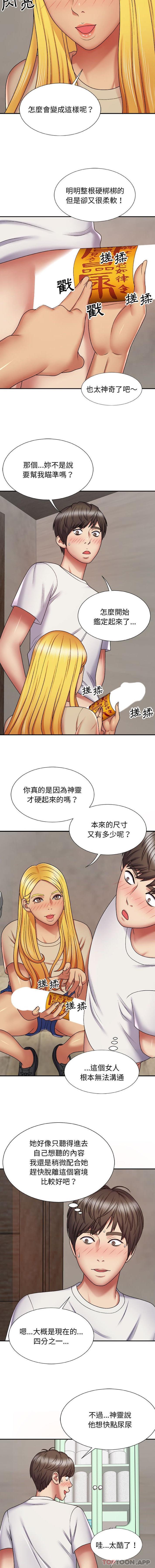 [Manhwa] The one in my body Plot, mature woman, big breasts#[16P]-2