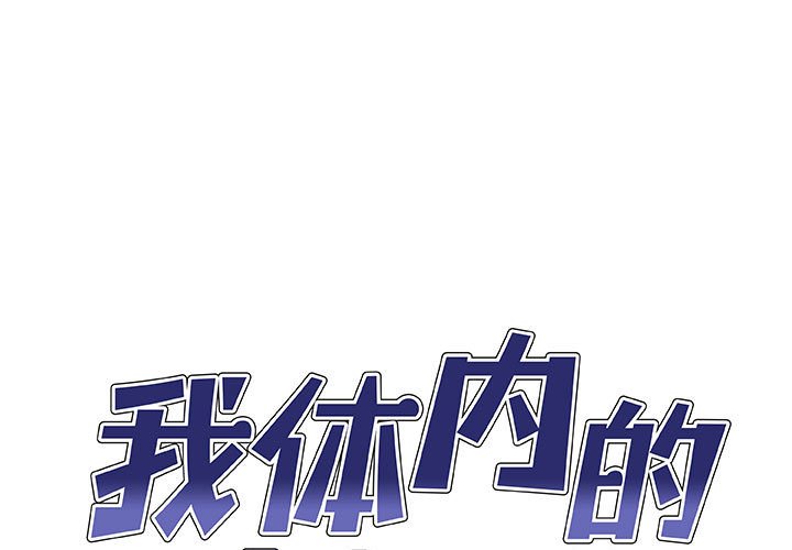 [Manhwa] The one in my body Plot, mature woman, big breasts#[152P]-1