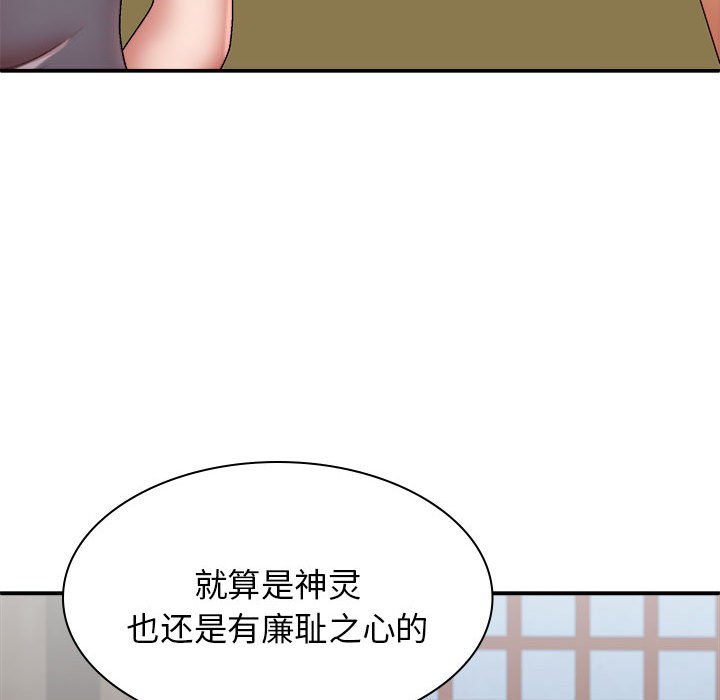 [Manhwa] The one in my body Plot, mature woman, big breasts#[152P]-109