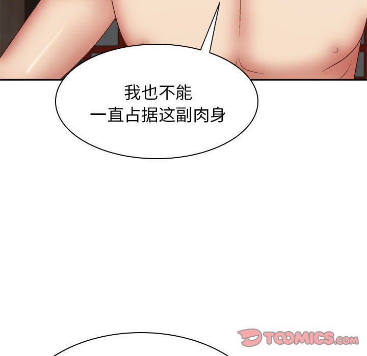[Manhwa] The one in my body Plot, mature woman, big breasts#[152P]-111