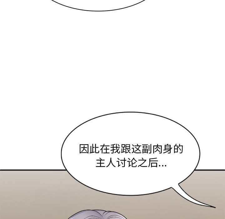 [Manhwa] The one in my body Plot, mature woman, big breasts#[152P]-114